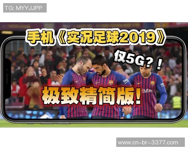 手机实况足球2015全新玩法解析与攻略分享助你成为足球大师